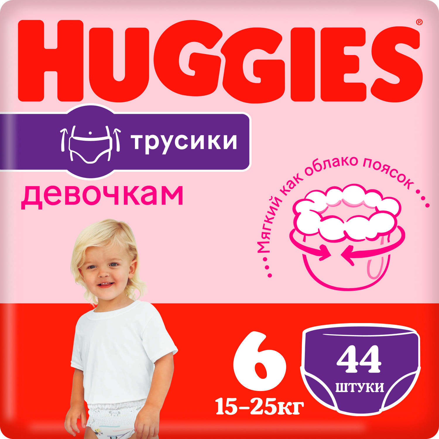 Трусики-подгузники для девочек Huggies 6, 15-25кг, 44шт. - фото №17