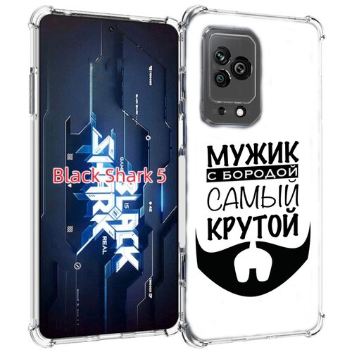 Чехол MyPads крутой-мужик-с-бородой мужской для Xiaomi Black Shark 5 задняя-панель-накладка-бампер