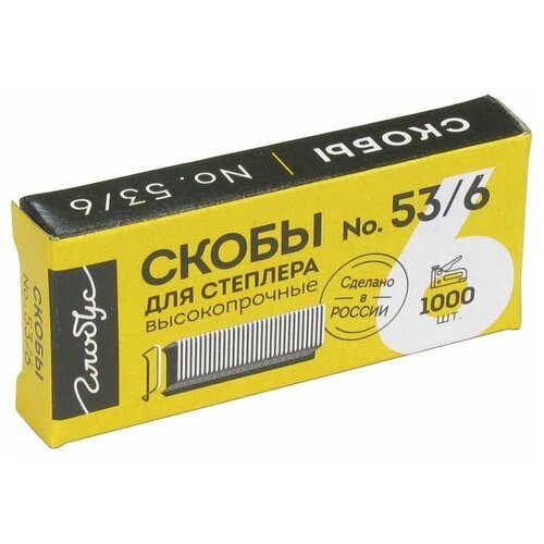 Скобы для степлера тип 53, 6мм, 1000шт (СМ53-6Б)