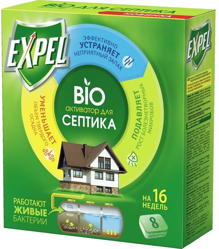 Expel биоактиватор для септиков, 8 таблеток в упаковке