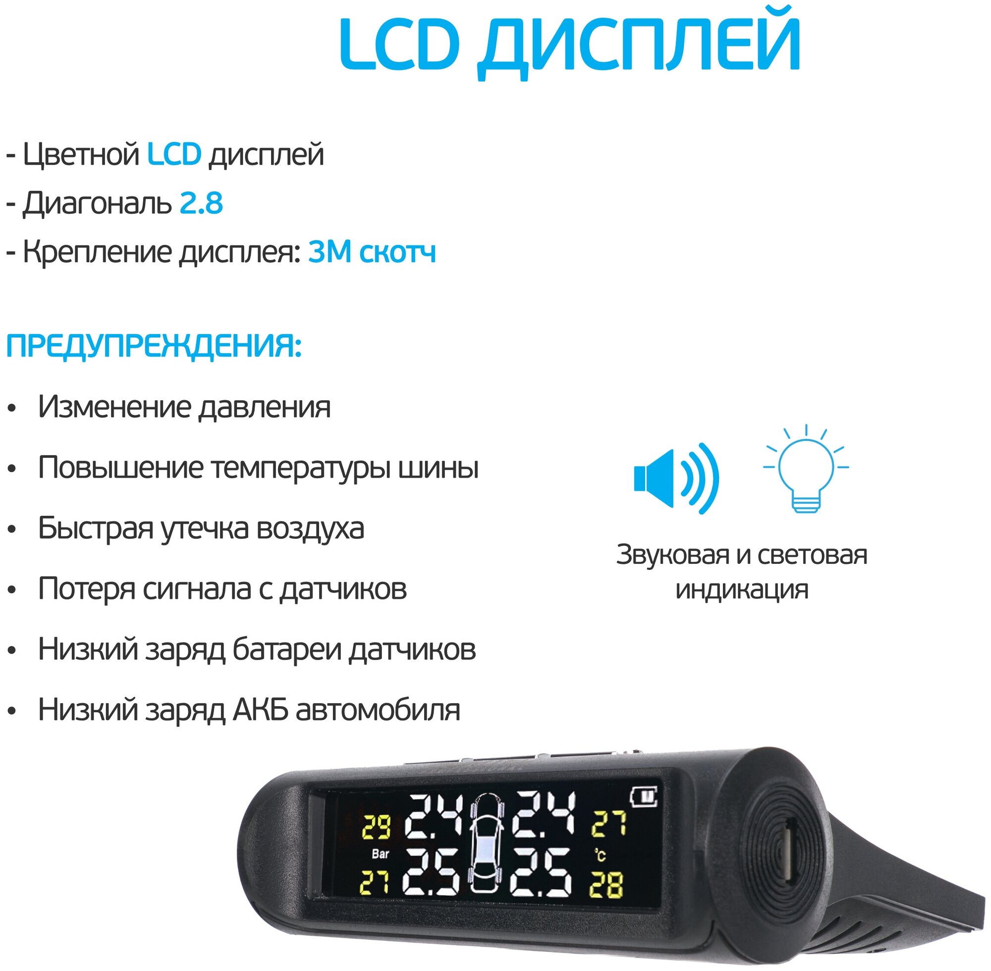 Датчики давления в шинах SLIMTEC TPMS X3 Внешняя установка