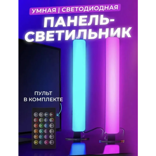 Динамический RGB светильник для ТВ, игр, ПК с пультом управления