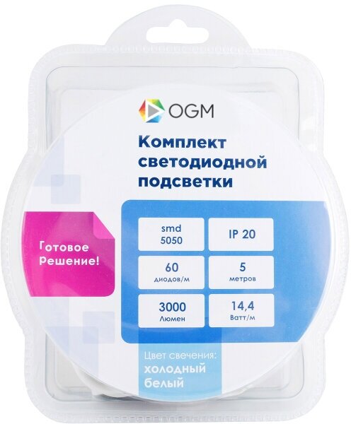 Лента светодиодная комплект OGM 12В 72Вт 5050 60д/м IP20 5м холодный