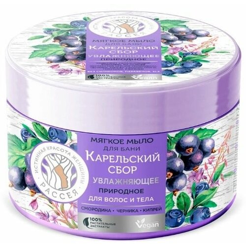 Рассея мягкое мыло для волос и тела Карельский сбор пена для ванн fruit delight масло кедра и экстракт можжевельника 1000 мл