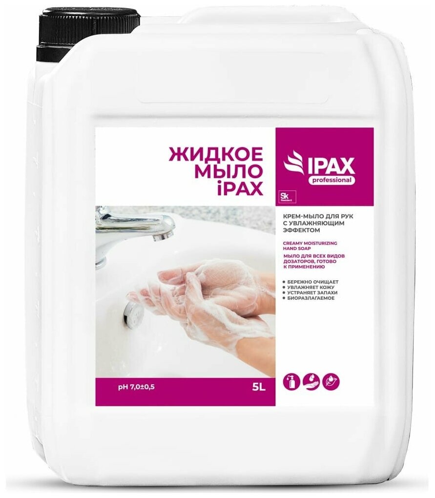 фото Крем-мыло с увлажняющим эффектом, 5 л