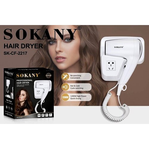 Настенный подвесной Фен для волос SK-CF-22171200 Втгорячий и холодный потокрозетка2 скорости2 режимабелый 225000₽