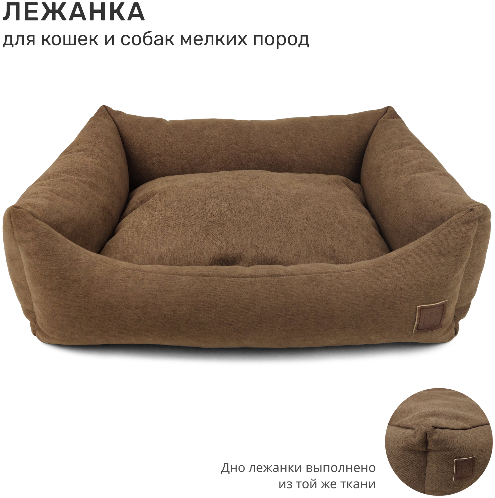 Лежанка для кошек и собак PET LEX, размер 55х45 см, коричневый велюр - фотография № 1