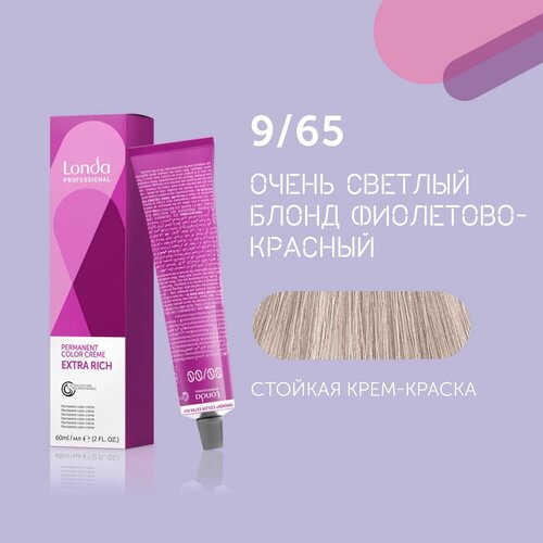 Стойкая крем-краска для волос Londa Professional, 9/65 очень светлый блонд фиолетово-красный