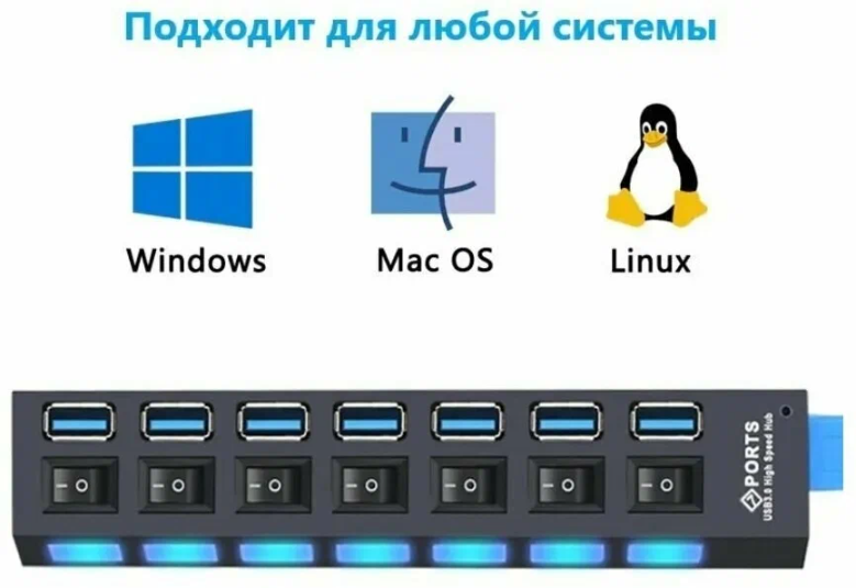 USB Hub разветвитель на 7 USB с выключателями длина кабеля 40см (Черный)