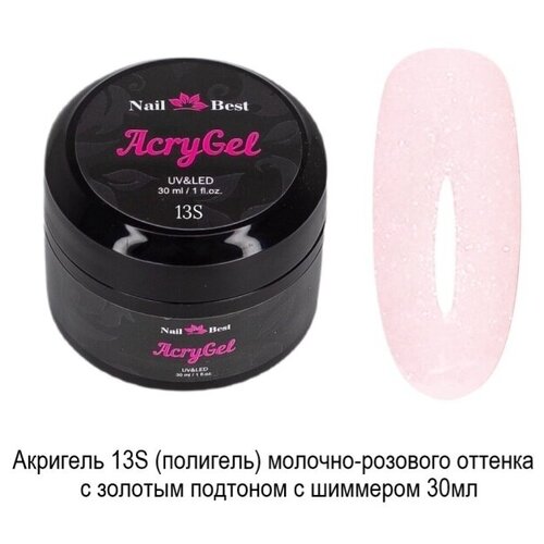 лак nail best акригель acrygel с шиммером 10s в банке Гель для наращивания AcryGel (акригель) с шиммером 13S, в банке 30гр