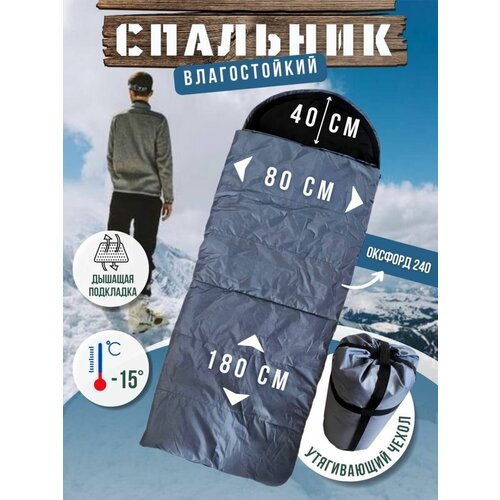 Спальный мешок Black Turtle туристический спальник 299000₽