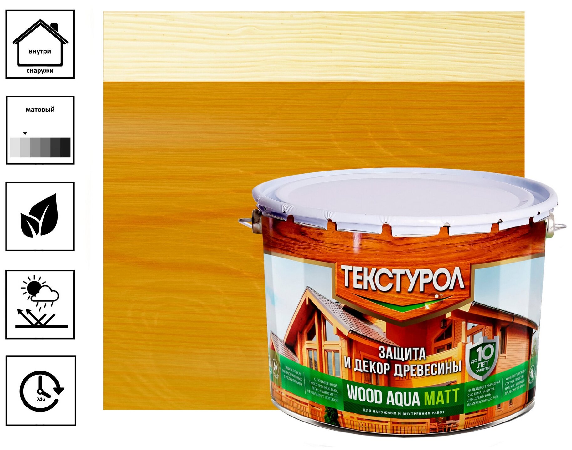 Средство деревозащитное Текстурол Wood Aqua Matt, сосна 2,5 л