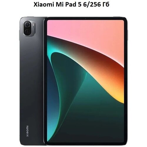 Купить Планшет Xiaomi Mi Pad 6/256 Гб, Global, серый графит - цена: 50299  ₽, характеристики, описание, фото | Boxberry Маркет