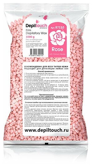 Depiltouch Film Depilatory Wax Rose - Пленочный воск, Роза в гранулах, 1000 гр