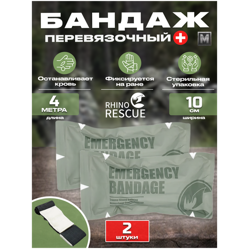 Emergency Bandage ИПП/ППИ тактический медицинский компрессионный бандаж черный 4" 1 - 2 шт