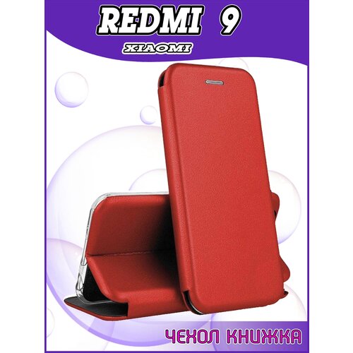 Чехол книжка Xiaomi Redmi 9 качественная искусственная кожа красный