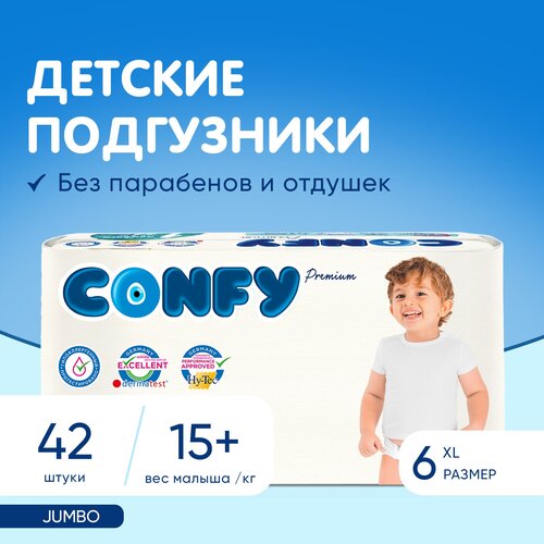 фото Confy подгузники для малышей 6 размер 15+, 42 шт., белый