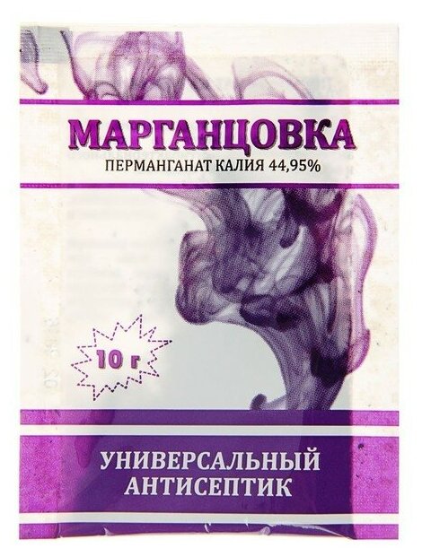 фото Перманганат калия (марганцовка) 44,95%, 10 г