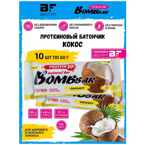 Bombbar, Протеиновый батончик 10шт х 60г (кокос) протеиновый батончик 5шт х 60г кокос