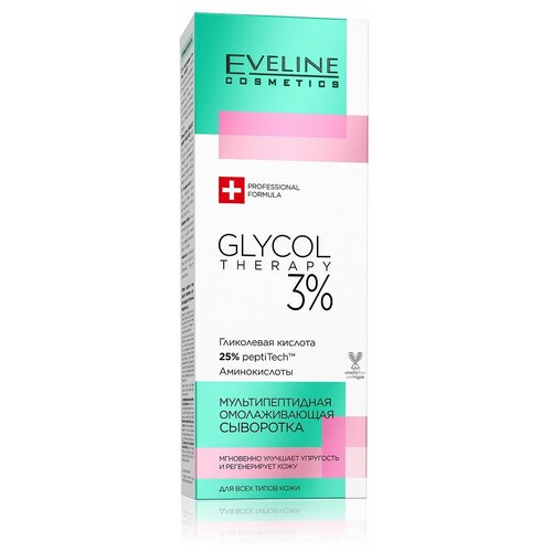 Эвелин / Eveline Glycol Therapy Мультипептидная омолаживающая сыворотка для всех типов кожи лица