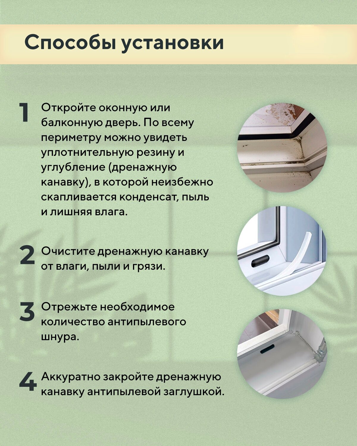 Антипылевая заглушка оконного паза - уплотнитель универсальный 20 метров для окон ПВХ, белая - фотография № 5