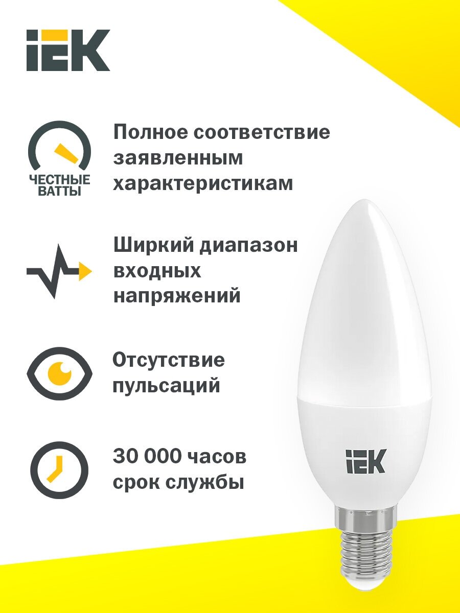 Лампа светодиодная ECO C35 5Вт свеча 3000К тепл. бел. E14 450лм 230-240В IEK LLE-C35-5-230-30-E14 - фотография № 3