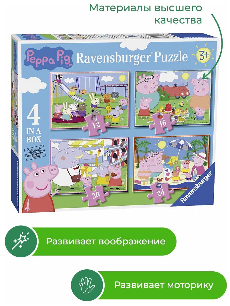 Ravensburger - фото №7