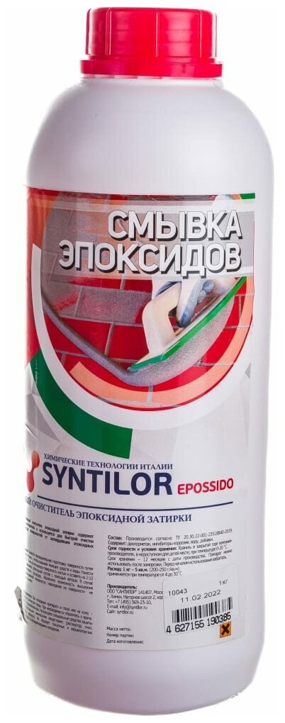 Смывка эпоксидов SYNTILOR Epossido 1 кг