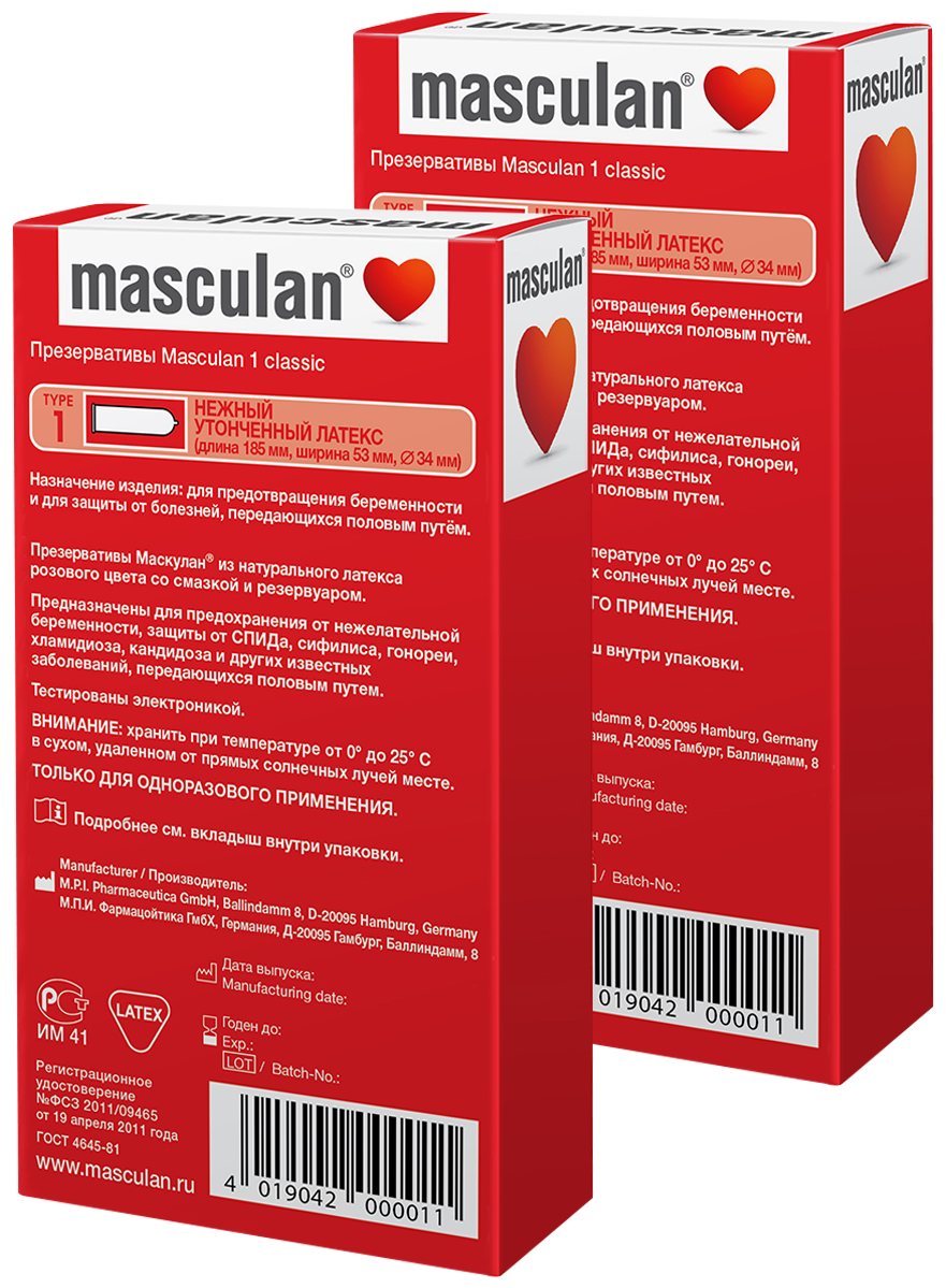 Презервативы Masculan Sensitive plus №10, 2 упаковки (20 презервативов, нежные)