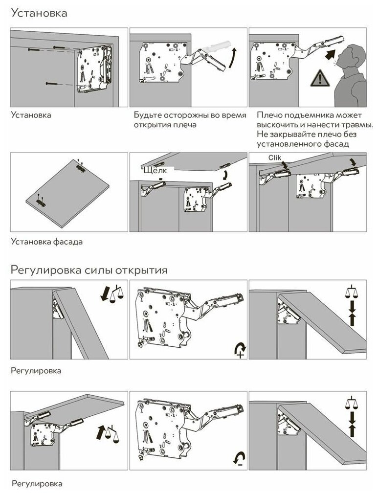 Подъёмник PD-LIFT soft close, сильный коэффициент подъемной силы 1600-3600, высота фасада 250-500 мм, белый - фотография № 5