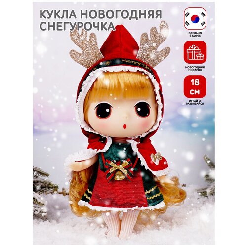 фото Коллекционная игрушка, кукла ddung для девочек, 18 см из серии новый год, в рождественском платье, снегурочка, кукла пупс, дун данг, fde1852