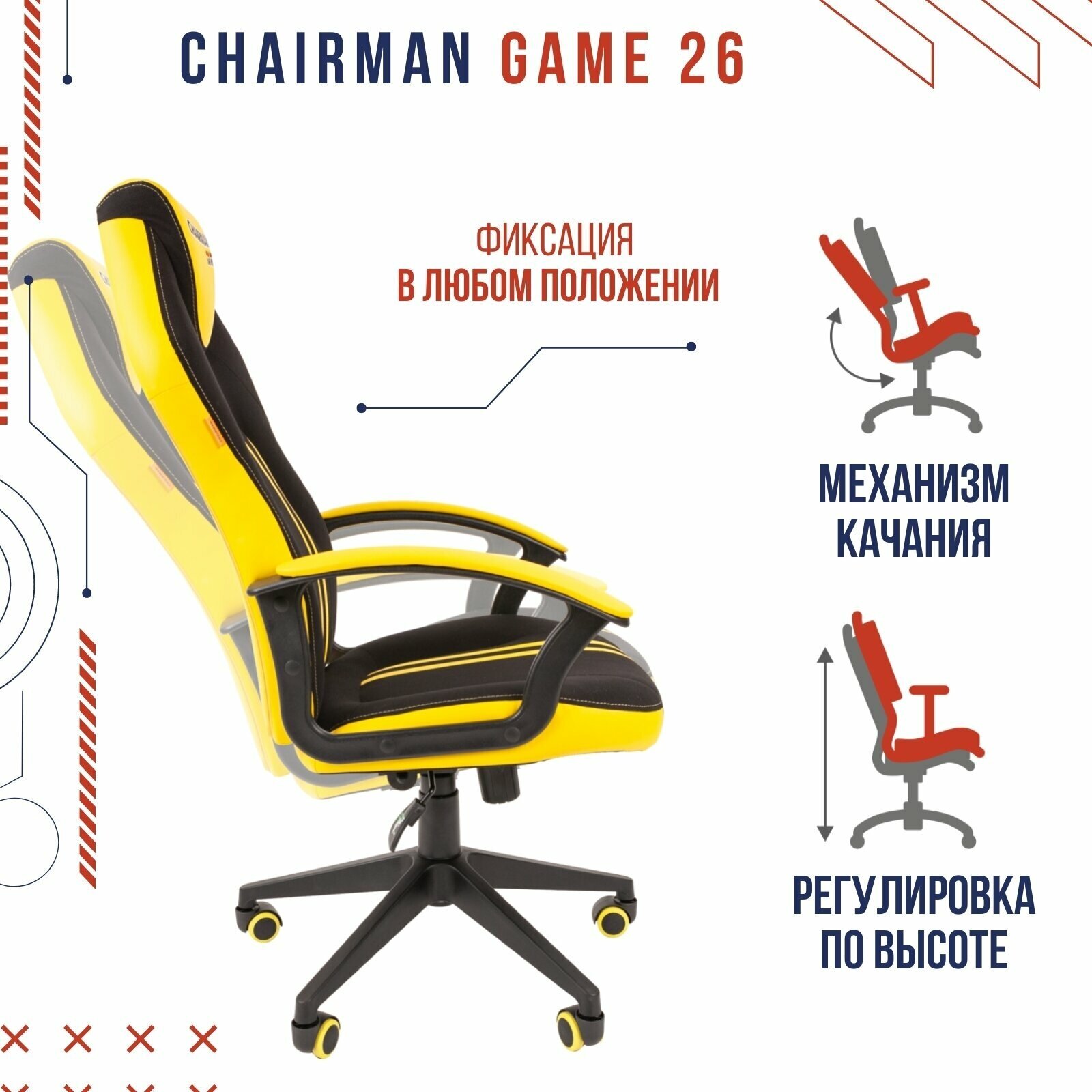 Игровое кресло Chairman game 26 черный/жёлтый (экокожа, регулируемый угол наклона, механизм качания) - фотография № 2