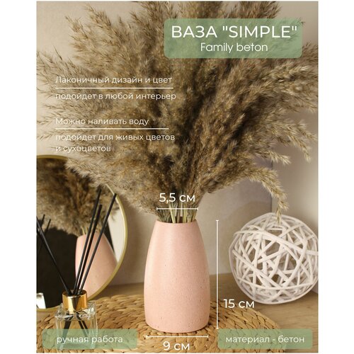 Ваза для цветов и сухоцветов Simple BUANO (Family beton), 15 см, розово-персиковый, бетон