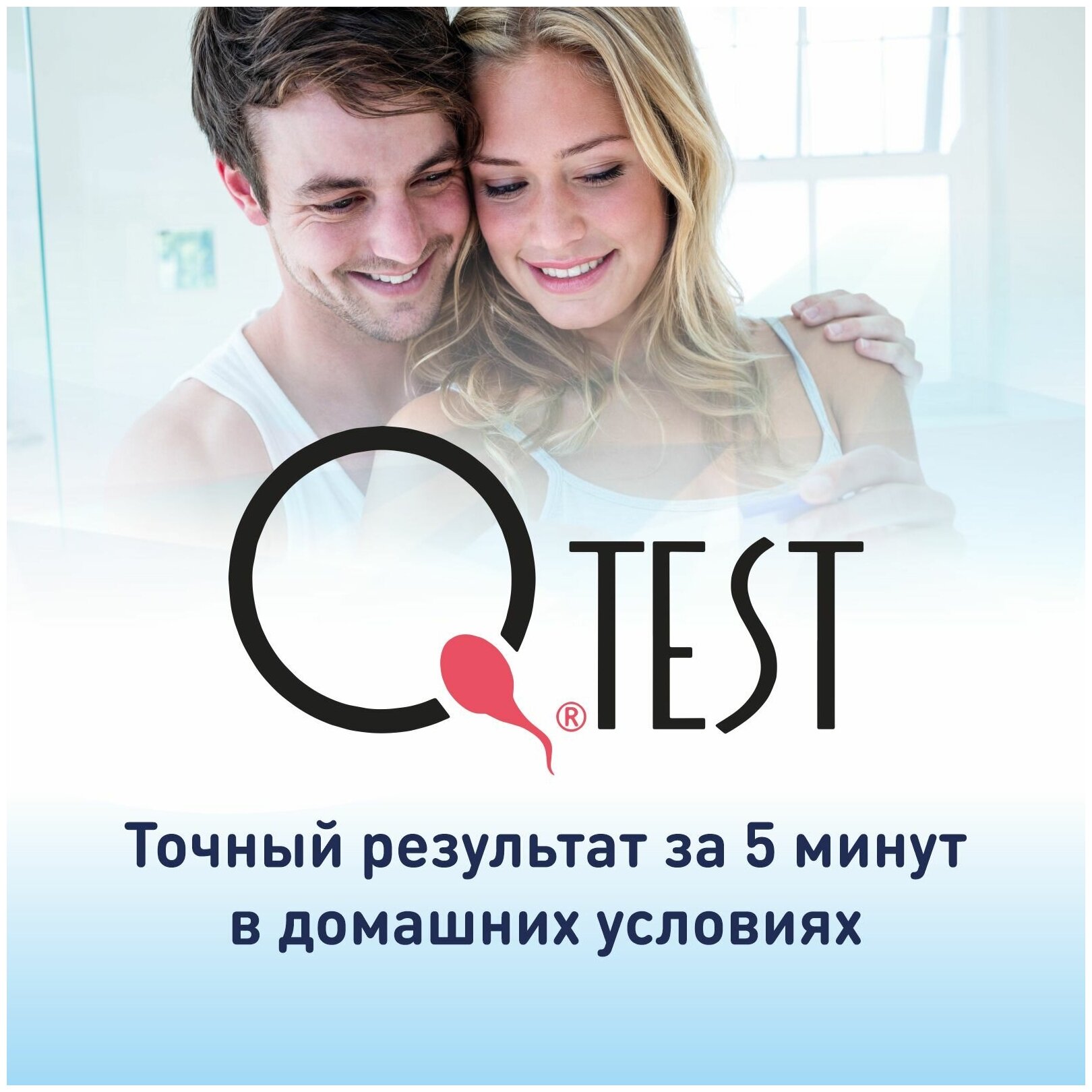 Тест для определения беременности, 2 шт., Qtest, 1 уп.