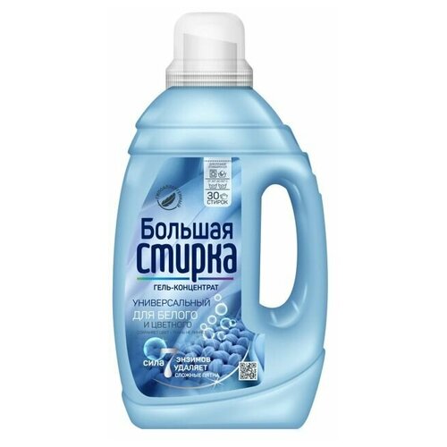 Гель для стирки большая стирка Универсальный 1200г концентрат