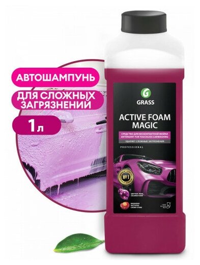 Активная пена "Active Foam Magic" 1 л