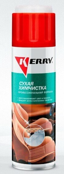 Сухая Химчистка Аэрозоль 650 Мл. Kerry Kr-979 Kerry арт. KR-979