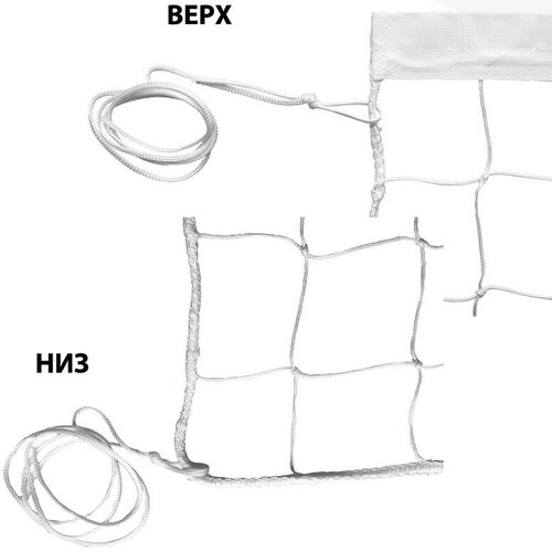 фото Сетка волейбольная fs-v-№1, 9,5х1 м, нить 3 мм russia