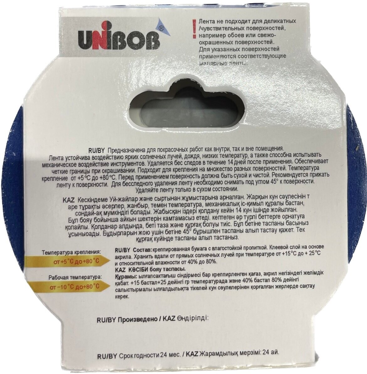 Скотч малярный профессиональный Unibob, для наружных/внутренних работ, 25 мм x 25 м, синий