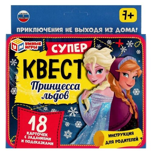 Настольная игра Умные игры Суперквест Принцесса льдов