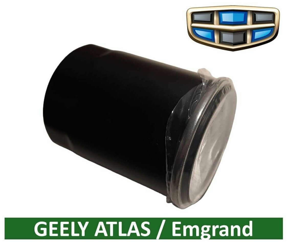 Масляный фильтр 1056006100 для Geely Atlas ( 2.0 / 2.4 ) / Emgrand X7 / EC7