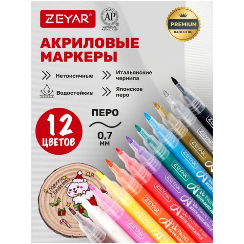 Акриловые маркеры набор ZEYAR тонкое перо 12 цветов