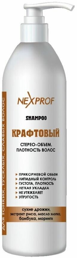 Nexxt Шампунь крафтовый для тонких, слабых и тусклых волос, 1000 мл