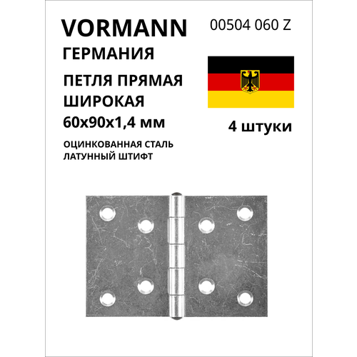 Прямая широкая петля VORMANN 60х90х1,4 мм, оцинк. латунный штифт 00504 060 Z, 4 шт.