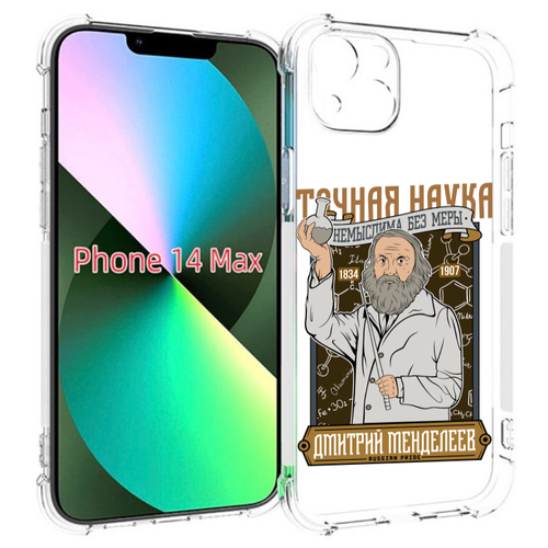 Чехол MyPads Дмитрий Менделеев для iPhone 14 Plus (6.7) задняя-панель-накладка-бампер