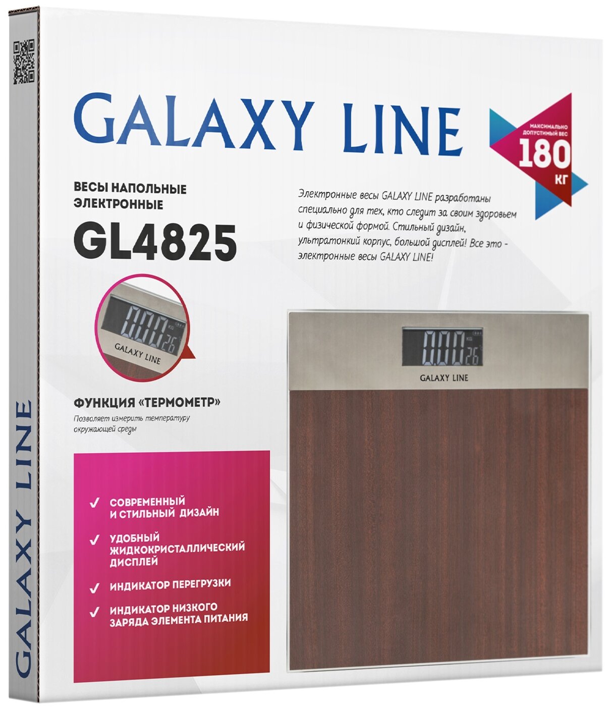 Весы электронные напольные GALAXY LINE GL4825, коричневый/серебристый