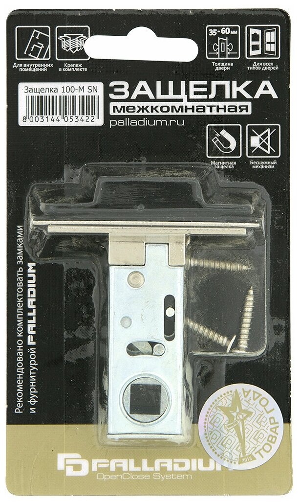 Изображение Защелка межкомнатная Palladium 100 M SN
