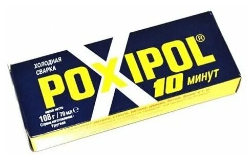 Клей / Холодная сварка "POXIPOL", 14 мл / Металлический (серый) - фотография № 9