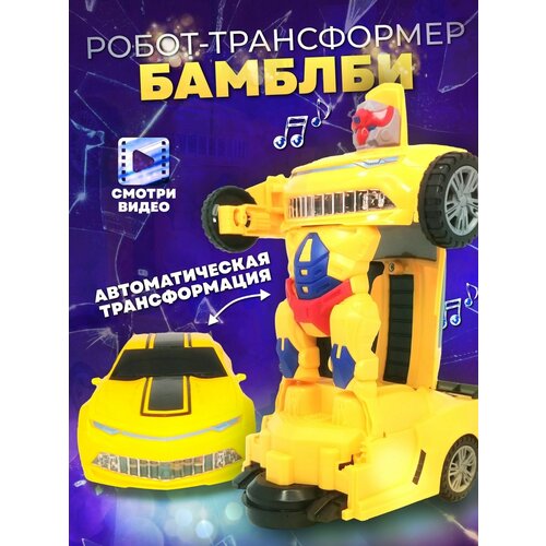 фото Музыкальная машинка, робот-трансформер бамблби camaro на батарейках с 3d светом, игрушка для мальчиков robot deform neposeda toys
