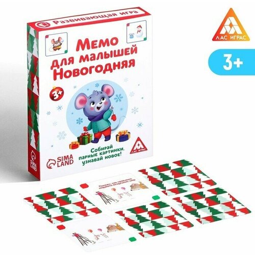Настольная развивающая игра Мемо для малышей. Новогодняя